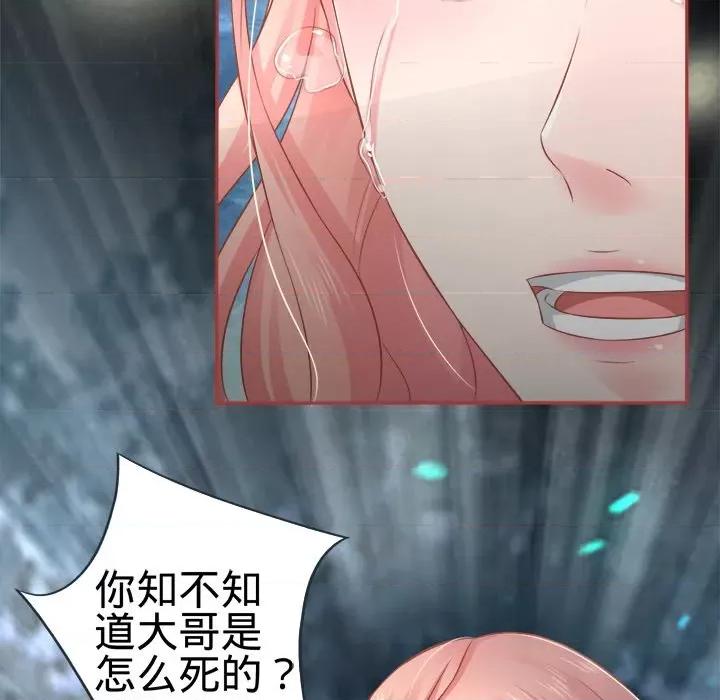 阴阳界的新娘 阴阳界的新娘-第 45 话 第46页