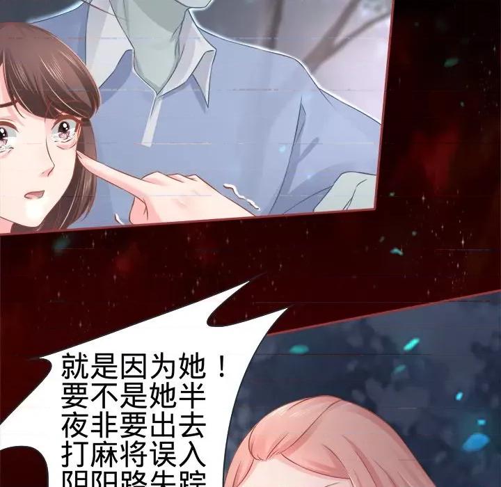 阴阳界的新娘 阴阳界的新娘-第 45 话 第51页
