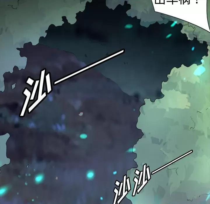 阴阳界的新娘 阴阳界的新娘-第 45 话 第53页