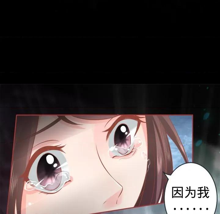 阴阳界的新娘 阴阳界的新娘-第 45 话 第58页