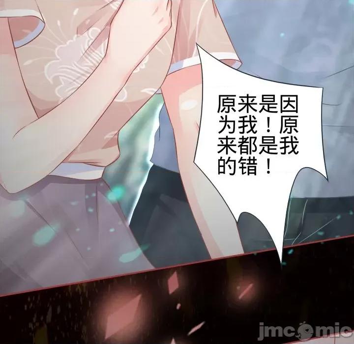 阴阳界的新娘 阴阳界的新娘-第 45 话 第60页