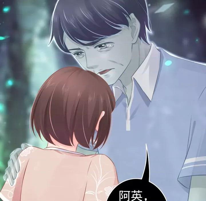 阴阳界的新娘 阴阳界的新娘-第 45 话 第62页