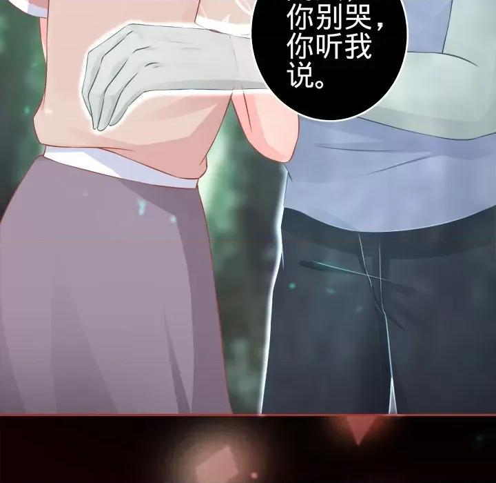 阴阳界的新娘 阴阳界的新娘-第 45 话 第63页