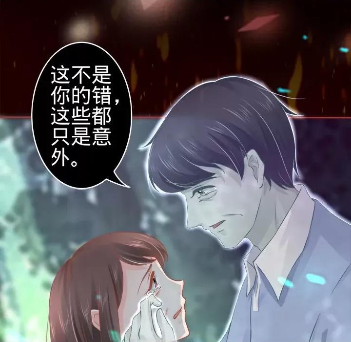阴阳界的新娘 阴阳界的新娘-第 45 话 第64页