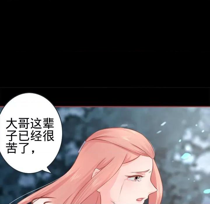 阴阳界的新娘 阴阳界的新娘-第 45 话 第66页