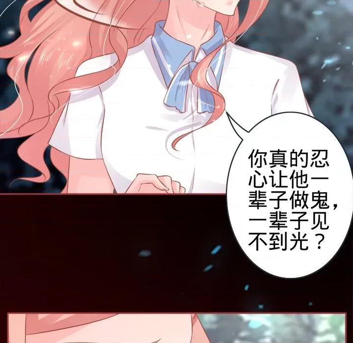阴阳界的新娘 阴阳界的新娘-第 45 话 第67页