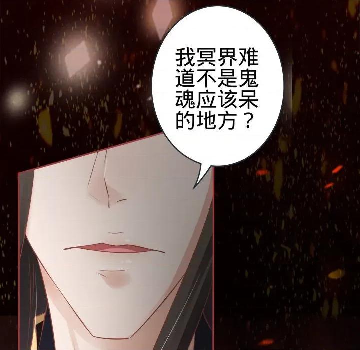 阴阳界的新娘 阴阳界的新娘-第 45 话 第69页