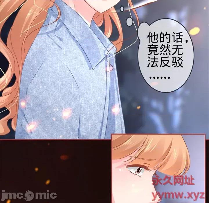 阴阳界的新娘 阴阳界的新娘-第 45 话 第75页
