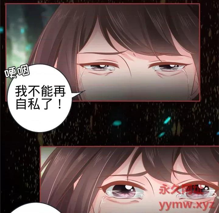 阴阳界的新娘 阴阳界的新娘-第 45 话 第78页