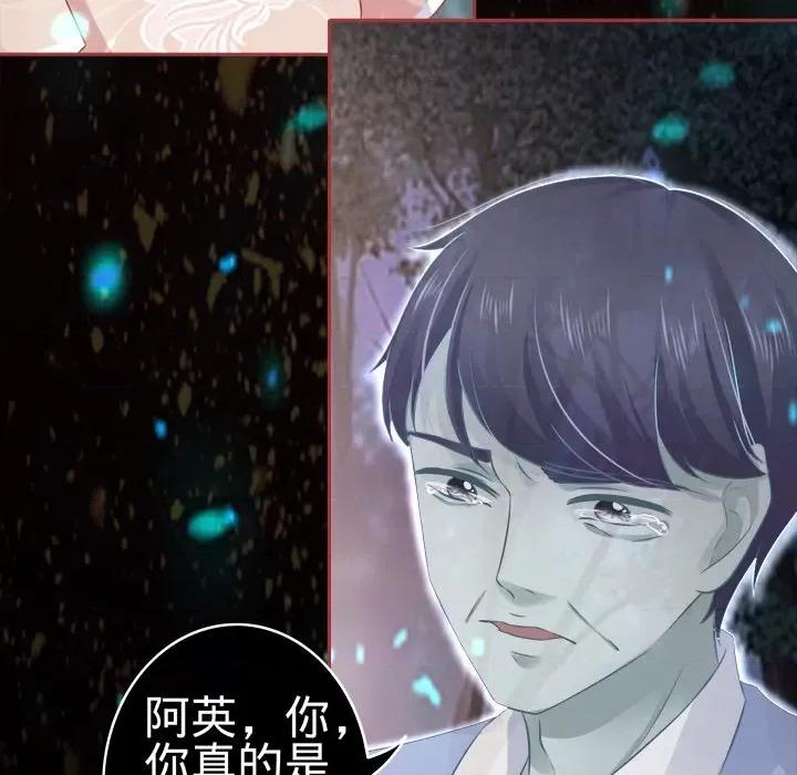 阴阳界的新娘 阴阳界的新娘-第 45 话 第81页