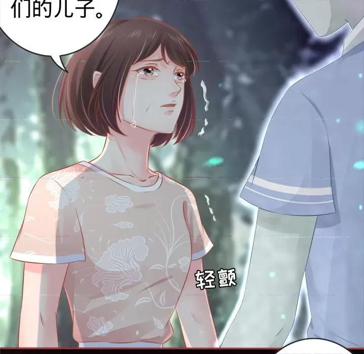 阴阳界的新娘 阴阳界的新娘-第 45 话 第83页