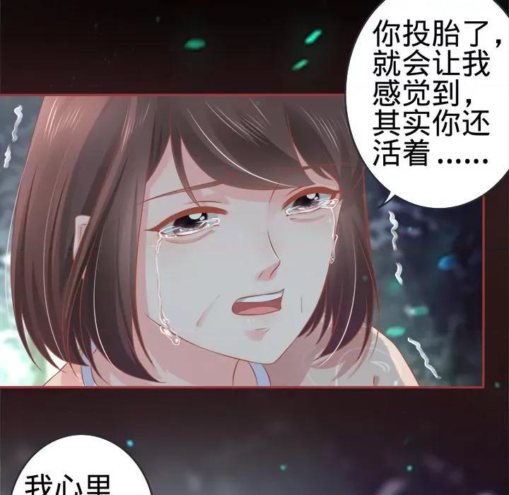 阴阳界的新娘 阴阳界的新娘-第 45 话 第84页