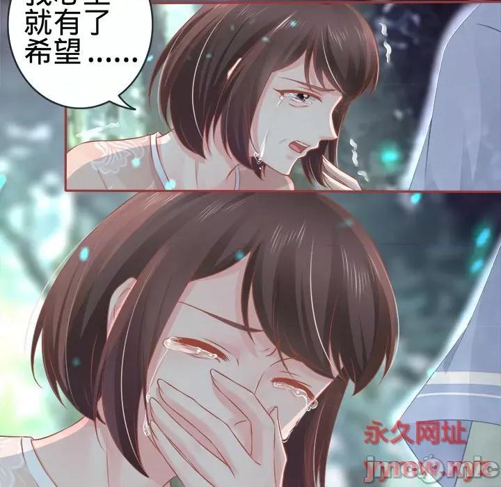 阴阳界的新娘 阴阳界的新娘-第 45 话 第85页