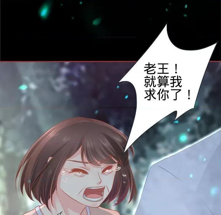 阴阳界的新娘 阴阳界的新娘-第 45 话 第88页