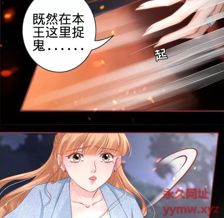 阴阳界的新娘 阴阳界的新娘-第 45 话 第98页