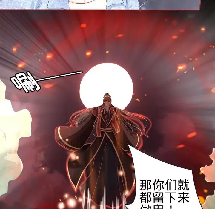 阴阳界的新娘 阴阳界的新娘-第 45 话 第99页