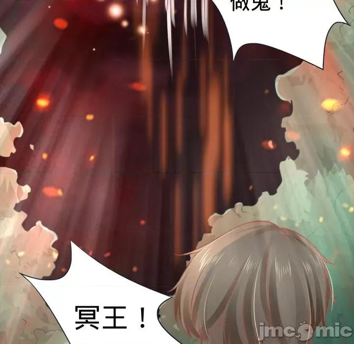 阴阳界的新娘 阴阳界的新娘-第 45 话 第100页