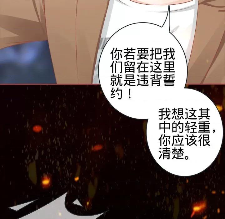 阴阳界的新娘 阴阳界的新娘-第 45 话 第104页