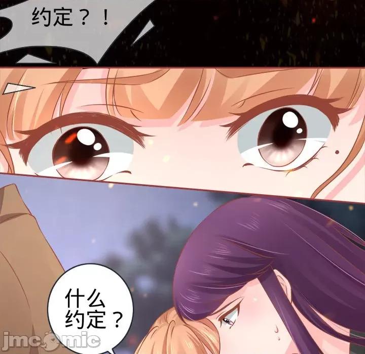 阴阳界的新娘 阴阳界的新娘-第 45 话 第105页