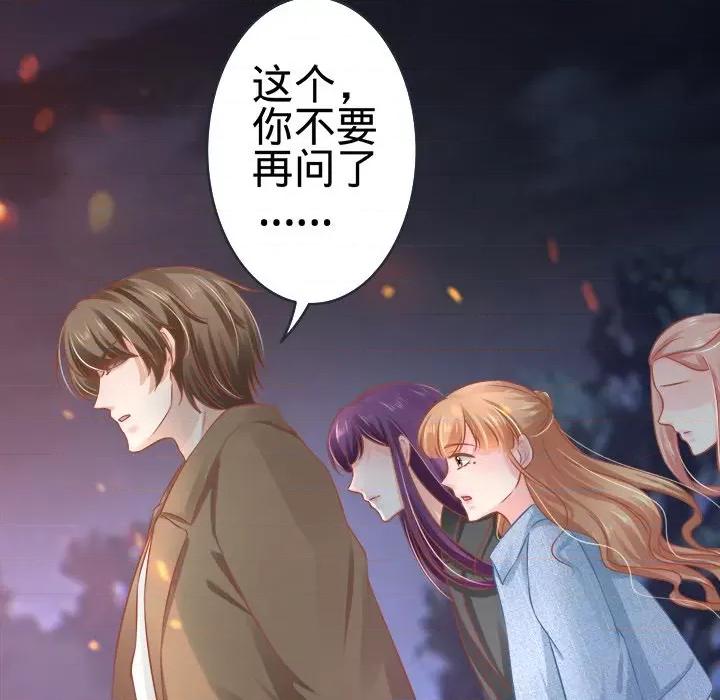 阴阳界的新娘 阴阳界的新娘-第 45 话 第108页