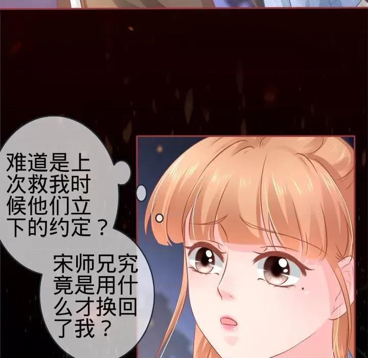 阴阳界的新娘 阴阳界的新娘-第 45 话 第109页