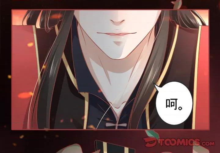 阴阳界的新娘 阴阳界的新娘-第 46 话 第2页