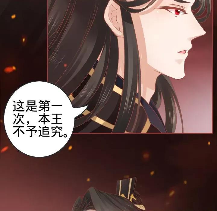 阴阳界的新娘 阴阳界的新娘-第 46 话 第13页