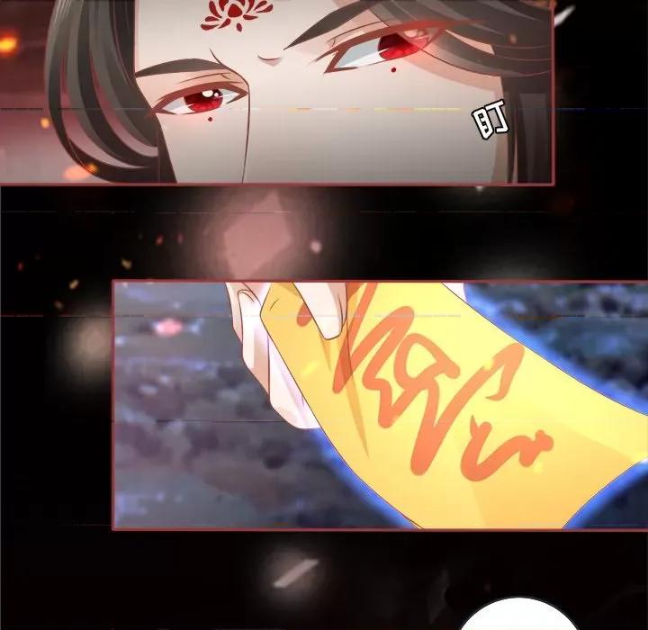 阴阳界的新娘 阴阳界的新娘-第 46 话 第16页