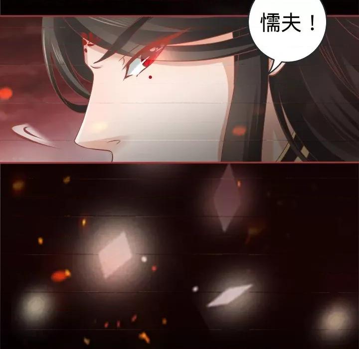 阴阳界的新娘 阴阳界的新娘-第 46 话 第17页