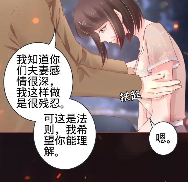 阴阳界的新娘 阴阳界的新娘-第 46 话 第27页