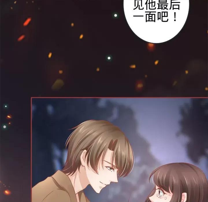 阴阳界的新娘 阴阳界的新娘-第 46 话 第29页