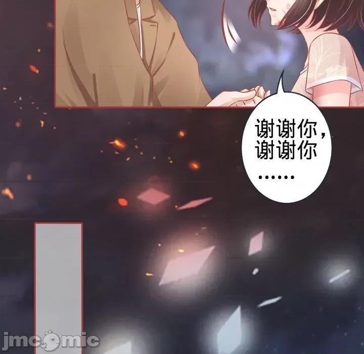阴阳界的新娘 阴阳界的新娘-第 46 话 第30页