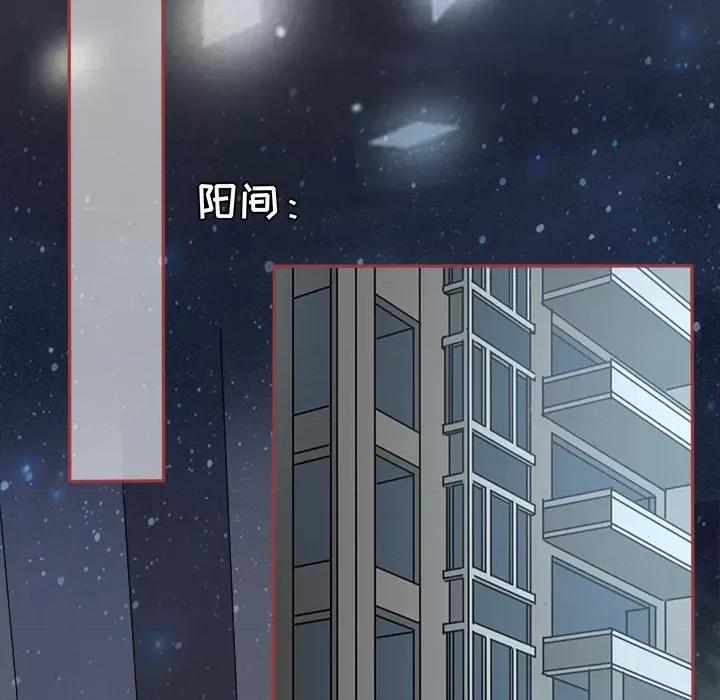 阴阳界的新娘 阴阳界的新娘-第 46 话 第31页