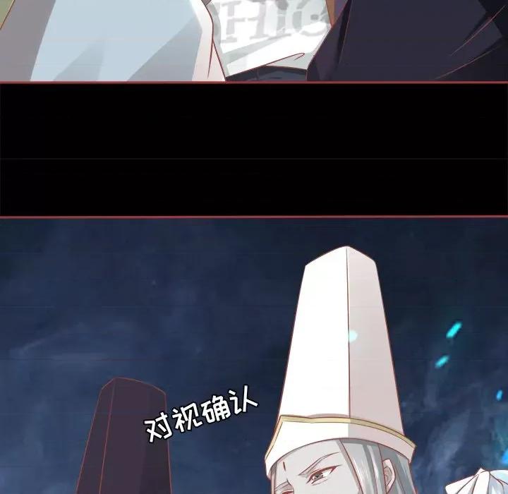 阴阳界的新娘 阴阳界的新娘-第 46 话 第42页