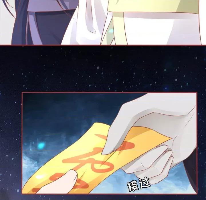阴阳界的新娘 阴阳界的新娘-第 46 话 第44页