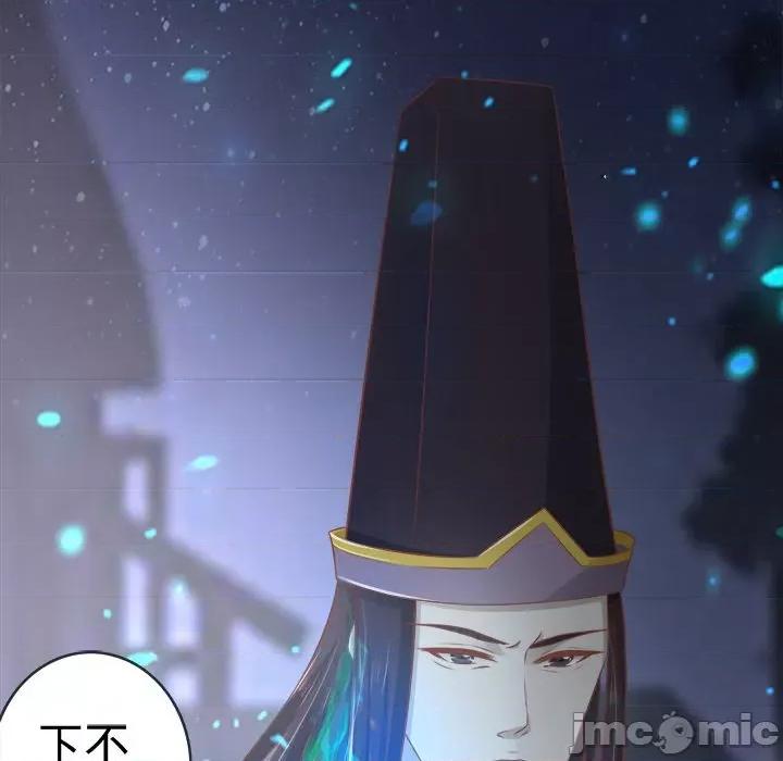 阴阳界的新娘 阴阳界的新娘-第 46 话 第45页