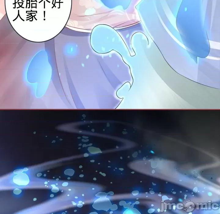 阴阳界的新娘 阴阳界的新娘-第 46 话 第55页