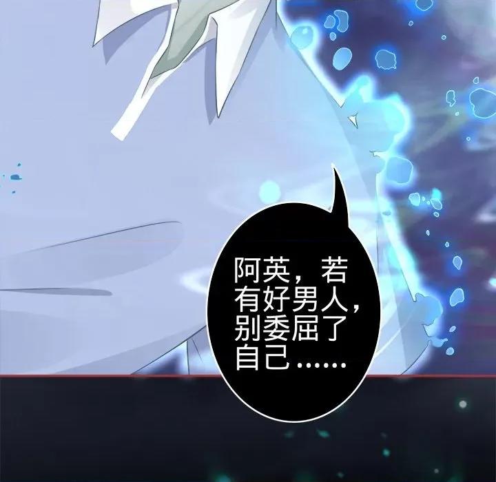 阴阳界的新娘 阴阳界的新娘-第 46 话 第57页