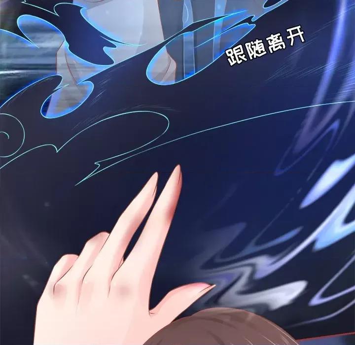 阴阳界的新娘 阴阳界的新娘-第 46 话 第62页