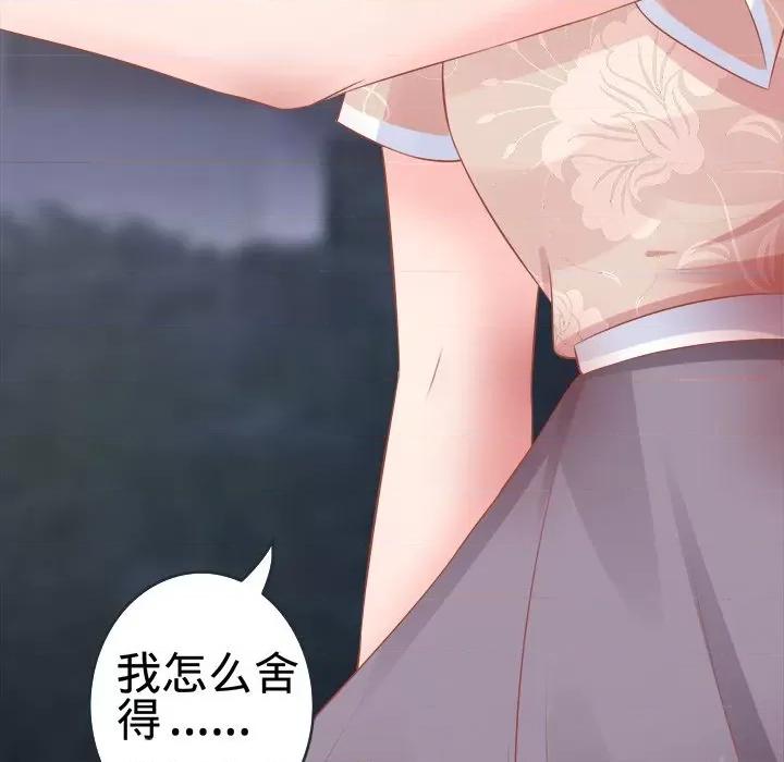 阴阳界的新娘 阴阳界的新娘-第 46 话 第64页