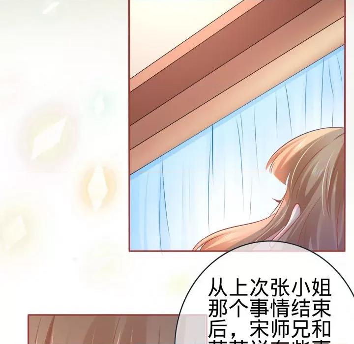 阴阳界的新娘 阴阳界的新娘-第 46 话 第69页