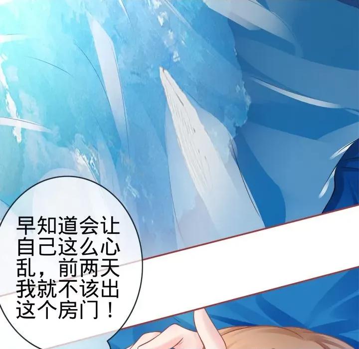 阴阳界的新娘 阴阳界的新娘-第 46 话 第72页