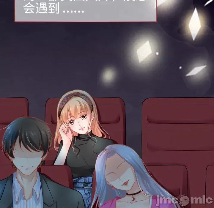 阴阳界的新娘 阴阳界的新娘-第 46 话 第75页