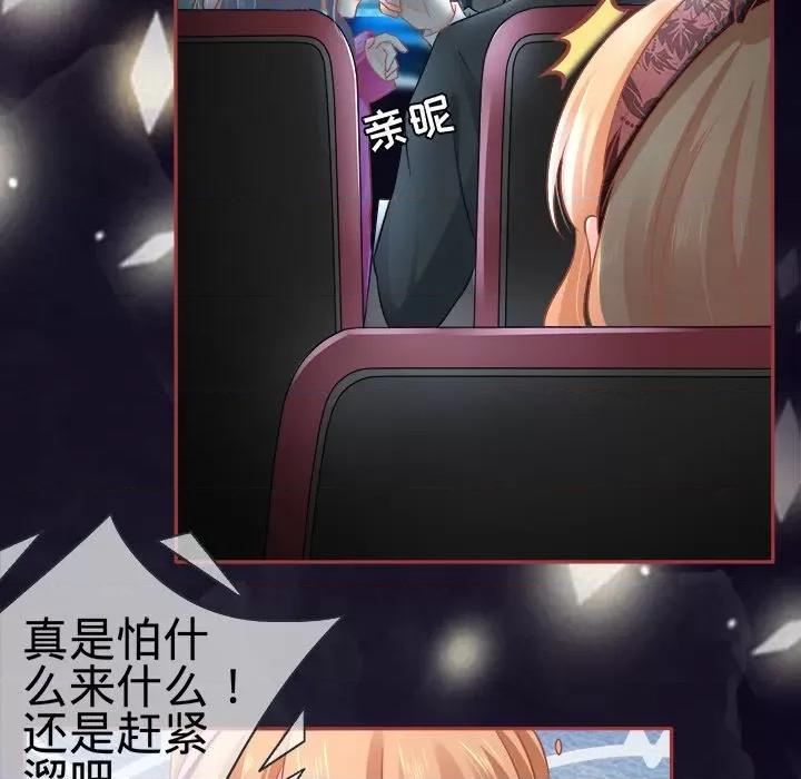 阴阳界的新娘 阴阳界的新娘-第 46 话 第77页