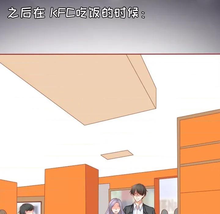 阴阳界的新娘 阴阳界的新娘-第 46 话 第79页