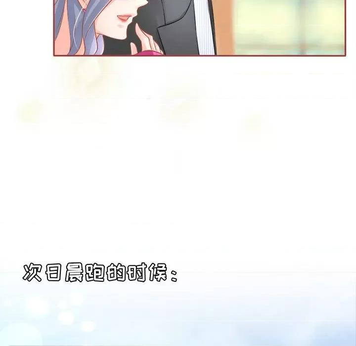 阴阳界的新娘 阴阳界的新娘-第 46 话 第82页