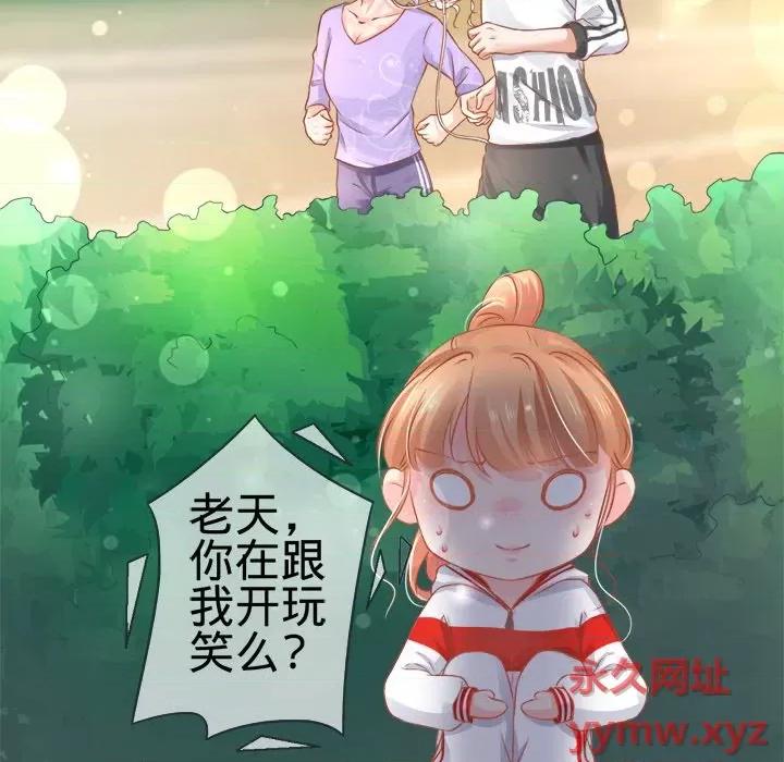 阴阳界的新娘 阴阳界的新娘-第 46 话 第87页