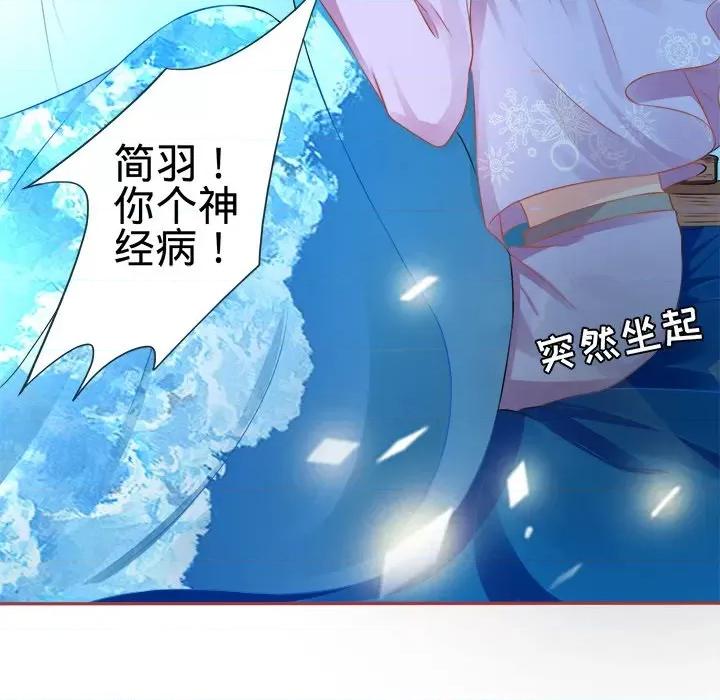 阴阳界的新娘 阴阳界的新娘-第 46 话 第93页
