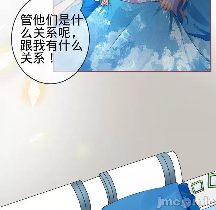 阴阳界的新娘 阴阳界的新娘-第 46 话 第95页