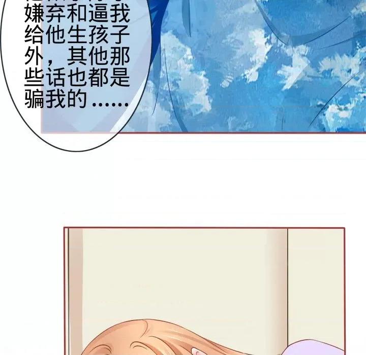 阴阳界的新娘 阴阳界的新娘-第 46 话 第98页